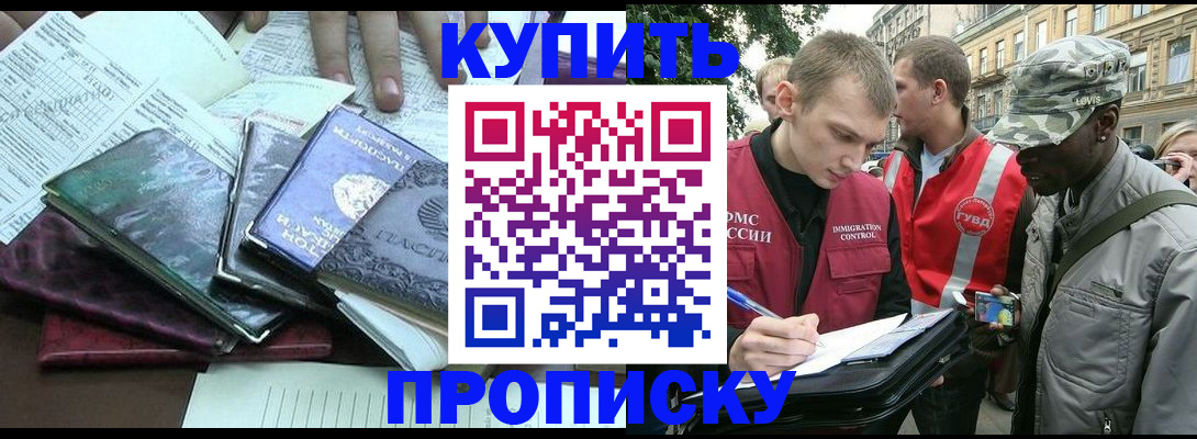 временная регистрация поиск в Магаданской области