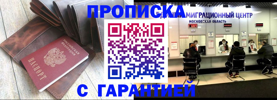 прописка поиск в Магаданской области