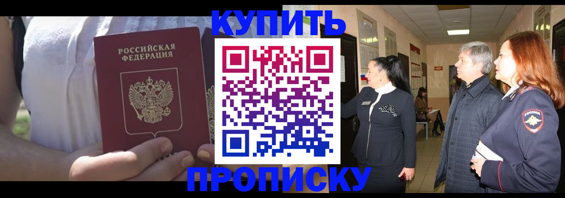 временная регистрация надежно в Магаданской области