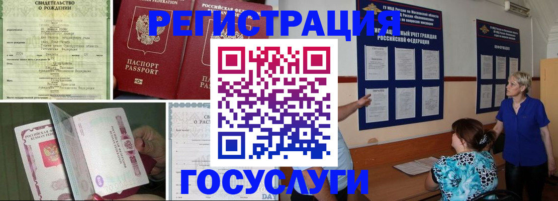 временная регистрация в Магаданской области